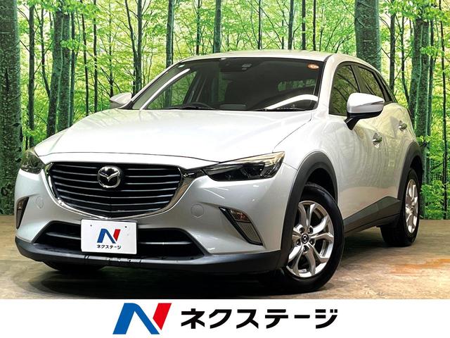 マツダ CX－3 XD [中古] 禁煙車 保証期間あり 3ヶ月 AT