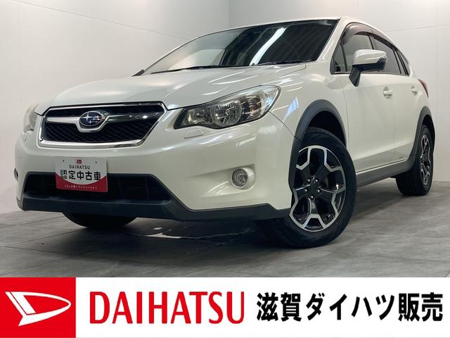 中古車 SUV・クロカン ホワイト 白色 4WD ガソリン GP7 当店舗の車両をご覧頂きありがとうございます！ お求めやすい価格のXVが入荷いたしました！