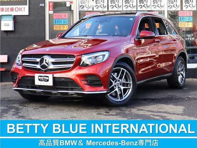 メルセデスベンツ GLCクラス GLC220d 4マチックスポーツ（本革仕様） [中古] 保証期間あり 1ヶ月 AT