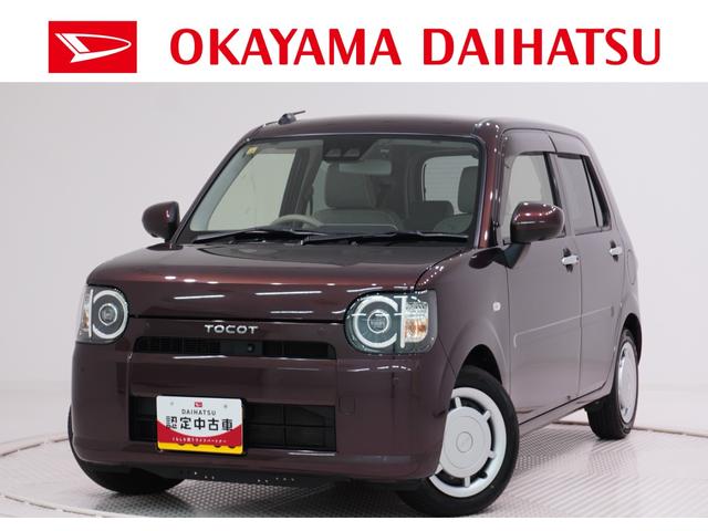 ダイハツ ミラ　トコット G リミテッド SAIII [中古] 保証期間あり 12ヶ月 AT