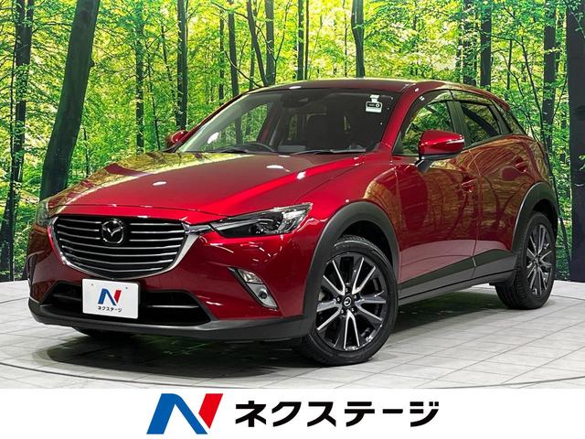 マツダ CX－3 XD プロアクティブ [中古] 禁煙車 保証期間あり 3ヶ月 AT