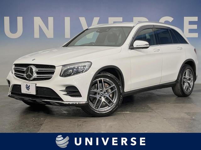 メルセデスベンツ GLCクラス GLC220d 4マチックスポーツ [中古] 禁煙車 保証期間あり 1ヶ月 AT