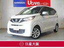 デイズ X（日産）【中古】 中古車 軽自動車 ホワイト 白色 2WD ガソリン