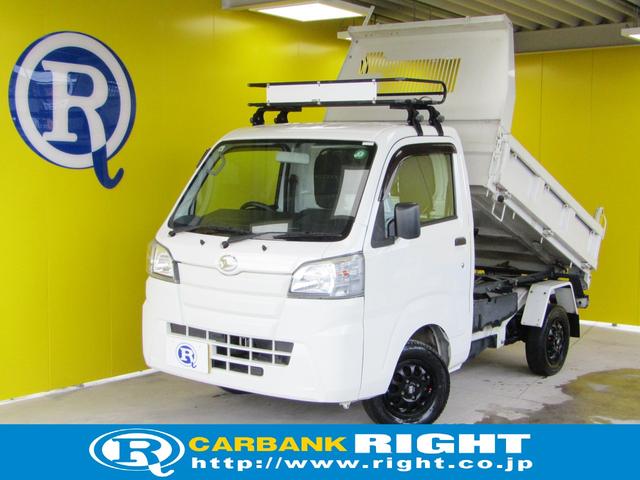 ダイハツ ハイゼットトラック 多目的ダンプ [中古] 保証期間あり 1ヶ月 MT