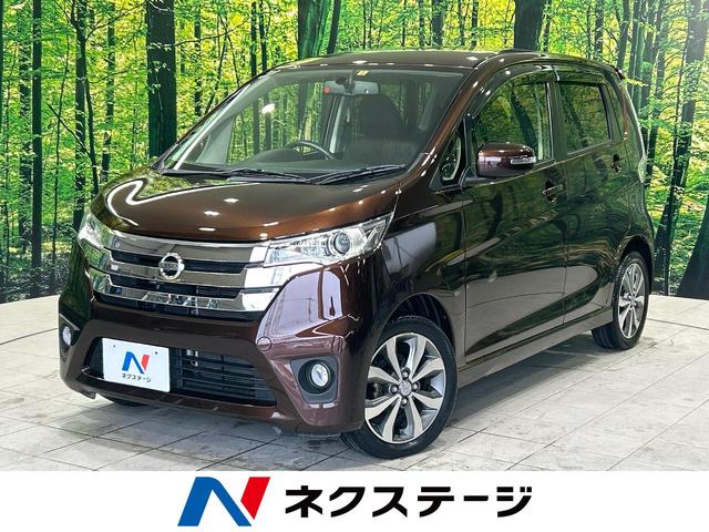 中古車 軽自動車 ブラウン 茶色 2WD ガソリン B21W デイズ　香川県 禁煙車　アラウンドビューモニター　スマートキー　HIDヘッドライト