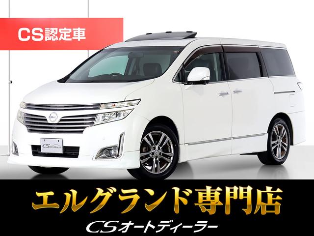 日産 エルグランド 250ハイウェイスターアーバンクロム [中古] 保証期間あり 6ヶ月 AT