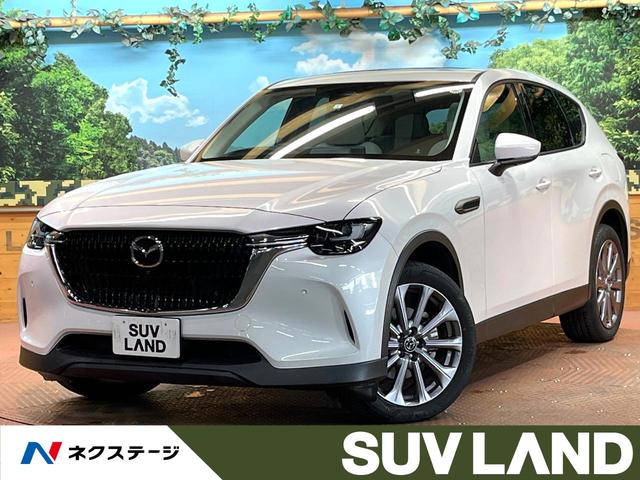 マツダ CX－60 XD エクスクルーシブモード [中古] 禁煙車 保証期間あり 3ヶ月 AT