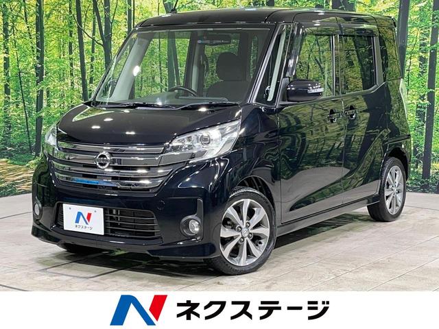 中古車 軽自動車 ブラック 黒色 4WD ガソリン B21A デイズルークス　北海道 シートヒーター　HIDヘッドライト　オートライト　フォグライト