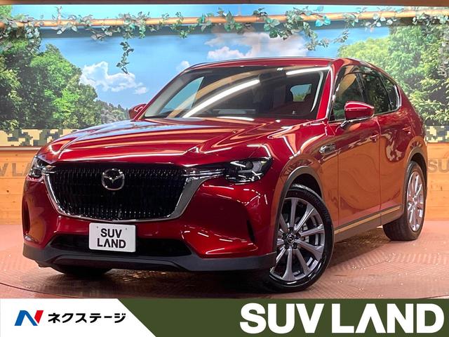 マツダ CX－60 XD Lパッケージ [中古] 禁煙車 保証期間あり 3ヶ月 AT