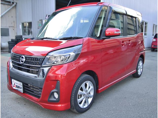 デイズ　ルークス ハイウェイスター X（日産）【中古】 中古車 軽自動車 レッド 赤色 2WD ガソリン