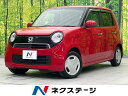 中古車 軽自動車 レッド 赤色 2WD ガソリン JG1 N－ONE　福岡県 HIDヘッド　オートライト　オートエアコン　CDプレイヤー　盗難防止装置