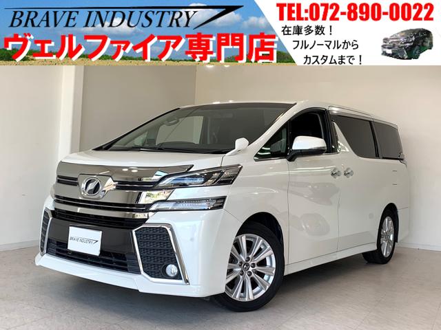 トヨタ ヴェルファイア 2．5Z [中古] 禁煙車 保証期間あり 1ヶ月 AT