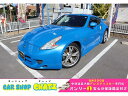 中古車 クーペ ブルー 青色 2WD ガソリン Z34 ユーザー買取！無事故！美車！Rウイング！ 外エアロ！外マフラー！半本革！HDDナビTV！Bカメラ！ドラレコ！Sキー