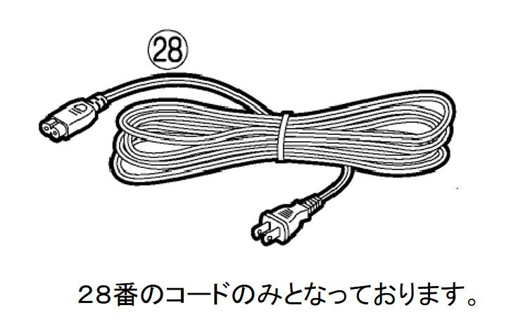 【あす楽対応　K4】【メール便対応可能】◆◆EH-SA61 EH-SA600 EH-SA600F用　電源コード　スチーマー　ナ..