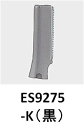 【あす楽対応 K3】【メール便対応可能】 Panasonic パナソニックES9275 フェリエ ウブ毛用刃(替刃)ES2112 ES2113 ES9275-K...
