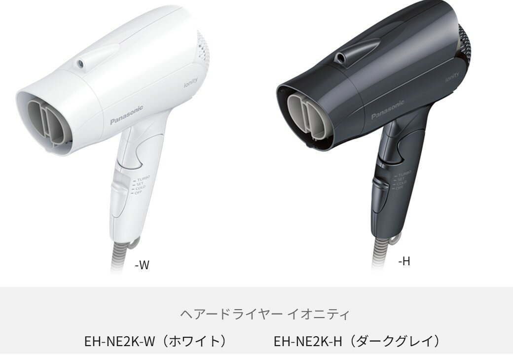 EH-NE2K-H　ダークグレイ　Panasonic パナソニック　ヘアードライヤー イオニティ