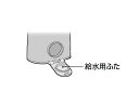 【メール便対応可能】 Panasonic パナソニックジェットウォッシャー用 吸水用ふた部品コード:EWDJ40W3177【宅コ】
