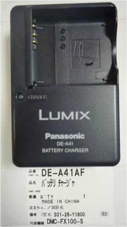 【完売】【定形外郵便対応可能】DMW-BCC12用　バッテリーチャージャー（充電器）DE-A41AF　対応機種：DMC-FX　FSシリーズPanasonicデジタルカメラオプション