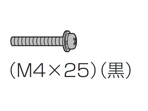 【定形外郵便対応可能】Panasonic（パナソニック）液晶テレビ用　本体固定用ねじ　1本入り（M4×25・黒）部品コード：XYN4+F25FJK