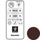 SHARP シャープ部品コード:2146380047 扇風機用 リモコン【宅コ】