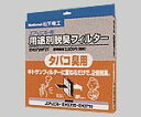 Panasonic パナソニック 空気清浄機 脱臭フィルタ(タバコ臭用)部品コード:EH3720F2T