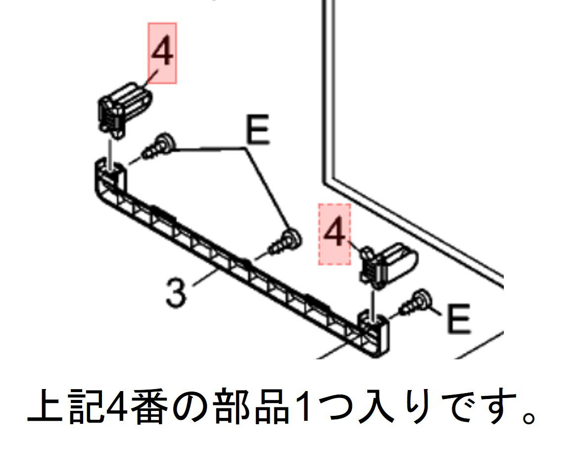 【メール便対応可能】Panasonic　パナソニック空気清浄機用　フロントパネル用　固定アーム　　部品コード：FFJ7170009　加湿空気清浄..