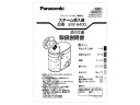 【メール便対応可能】Panasonic　パナ