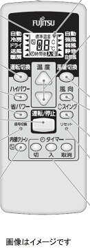 【あす楽★】【定形外郵便対応可能】富士通　富士通ゼネラル　FUJITSU　エアコン　共用　リモコン 9318169010　(AR-RCA1J)【宅コ】