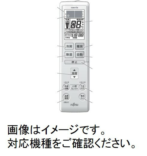 富士通　FUJITSU　エアコン　ノクリア用　リモコン　9320286019　(AR-RBK2J)共通リモコン