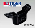 【メール便対応可能】TIGER タイガー炊飯ジャー 炊飯器用 炊きたて つゆ受け JCC-270P XS柄【定】