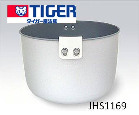 TIGER　タイガー　炊飯ジャー　IH炊飯ジャー　業務用電子ジャー　用部品　炊きたて　部品 JHS内な　JHS1169 1升炊き用 JHB-1800・JHD-1800・JHG-A180