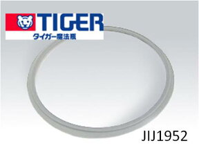 【メール便対応可能】TIGER　タイガー部品コード：JIJ1952　パッキン炊飯器用部品　IH炊飯ジャー【宅コ】