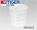 【メール便対応可能】TIGER タイガー炊飯ジャー 炊飯器用 炊きたて 計量カップ CFD【定】