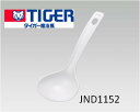 【メール便対応可能】TIGER タイガー炊飯ジャー JND1152→JND1849 IH炊飯ジャー 業務用電子ジャー 用部品 炊きたて おたま CFD JKA-G/V JKC-G/R JKG-A/B/E/G JKS-G/H【定】