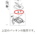 【メール便対応可能】 Panasonic パナソニックIHジャー炊飯器用 蒸気板パッキン部品コード:ARB31-F82-JU【宅コ】