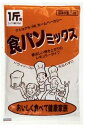 水を入れて後は待つだけ。 1斤ずつ袋分け。 自分でアレンジもできる。 朝ご飯はこれで決まり。