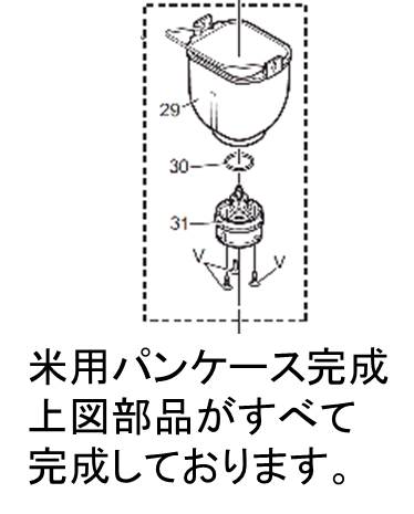 対応機種：SD-RBM1001　こちらは米用パンケース完成です。