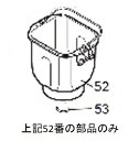 【あす楽★4】◆◆パナソニック（ナショナル）用◆◆ホームベーカリー(GOPAN)用　米用パンケースADE94-171■Panasonic■SD-RBM1000用