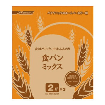 低糖質パン Panasonic　パナソニック部品コード：SD-LCM10　ホームベーカリー　低糖質パンミックス(1回分×5)