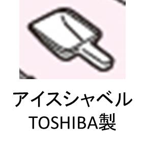 【メール便対応可能】TOSHIBA　東芝