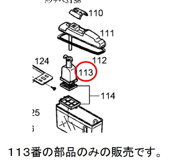 【メール便対応可能】Panasonic　パナ