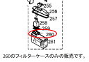 【メール便対応可能】 Panasonic パナソニック冷蔵庫用 浄水フィルター用フィルターケース部品コード：CNRAH-111660【宅コ】