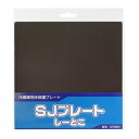 ■耐荷重200kgに対応した冷蔵庫用保護プレート、4枚入りです。 ■冷蔵庫の重さによる床材の沈み込みを防ぎます。 ■床に敷くだけで床材の冷蔵庫設置痕を防ぎます。 ■冷蔵庫の水平がずれることによる冷蔵庫ドアの閉まりの悪さなどを防ぎます。 ■どの冷蔵庫にも使用可能、フローリングにあったブラウンで設置を目立たせません。 ■入数：4枚（1台用） ■サイズ（1枚）：20×20cm ■耐荷重（4枚計）：200kg ■カラー：ブラウン ■材質：ポリプロピレン ・設置の際は、転倒等に気を付け作業してください。 ・シートは必ず4か所に設置してください。