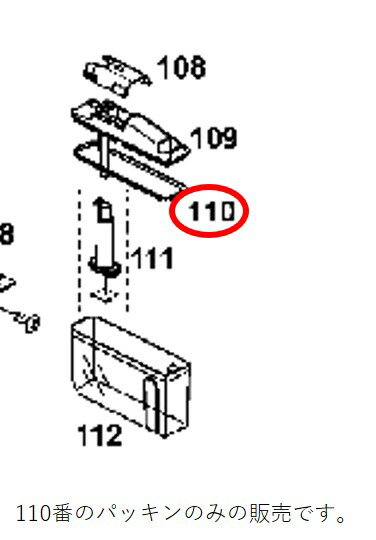 【メール便対応可能】Panasonic　パナソニック冷蔵庫・冷凍庫用　タンクパッキン部品コード：CNRAJ-103020【宅コ】【定】