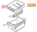 Panasonic（パナソニック）冷蔵庫用　小物野菜ケース（画像：202番のみ）部品コード：CNRAH-288970