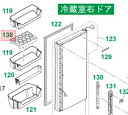 【1点までメール便対応可能】Panasonic パナソニック冷蔵庫・冷凍庫用 エッグトレイ部品コード:ARAHTD605010(画像:138番のみ)【定】