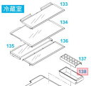 Panasonic パナソニック冷蔵庫 冷凍庫用 フリーケース（画像：138番のみ）部品コード：ARAHCK105050