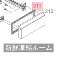 Panasonic パナソニック冷蔵庫用 新鮮凍結ルーム ドアパッキン部品コード:ARADGC505090(画像211番) Panasonic パナソニック冷蔵庫用 新鮮凍結ルーム ドアパッキン部品コード:ARADGC505090(画像211番)