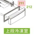 Panasonic パナソニック冷蔵庫用 上段冷凍室 ドアパッキン部品コード:ARADGC505040(画像211番)