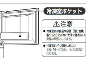 HITACHI 日立 冷蔵庫用 冷凍室 ポケット(フリーザ)部品コード:R-26BA-025 HITACHI 日立 冷蔵庫用 冷凍室 ポケット(フリーザ)部品コード:R-26BA-025